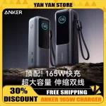 Anker 165W 25000mAh Power Bank CCC Certification Energy Compartment Allowed on Board Fast Charge Mobile Power Bank for IPhone 17