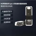 Suitable for MS Apple Android Type-c Fast folding Magnetic magnetic support Fast charging Mobile phone data cable - Image 2