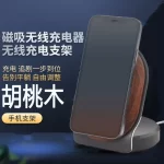 Wood Mobile Phone Base Magsafe Magnetic Charging Wireless Stand Custom Soild Walnut Wood Convenient Storage Folding Phone Stand