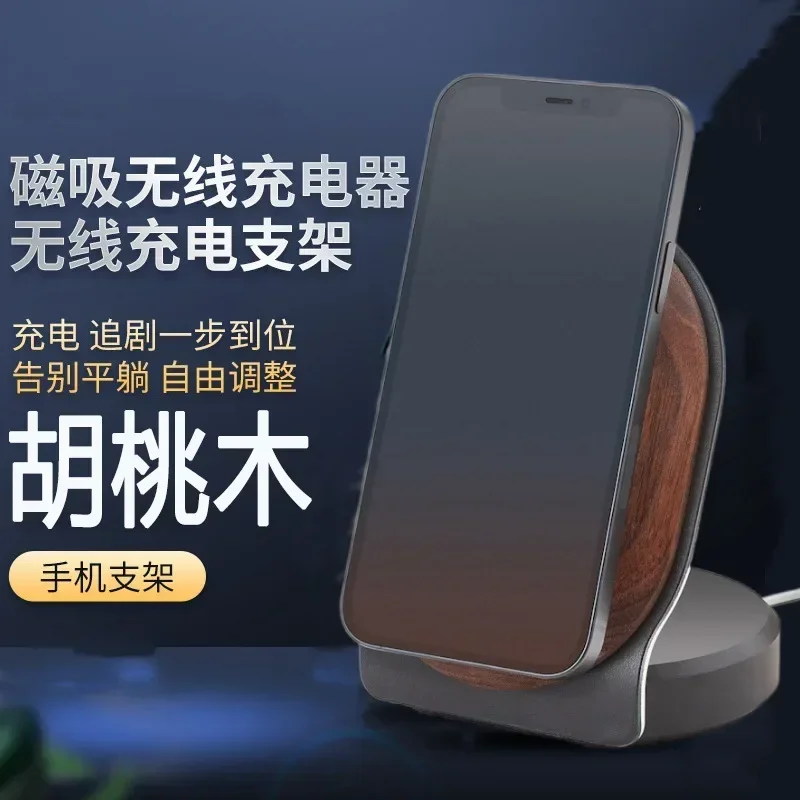 kf-Sc8f7615c0da84b4788ada1e92d66f00bg Wood Mobile Phone Base Magsafe Magnetic Charging Wireless Stand Custom Soild Walnut Wood Convenient Storage Folding Phone Stand - Image 1